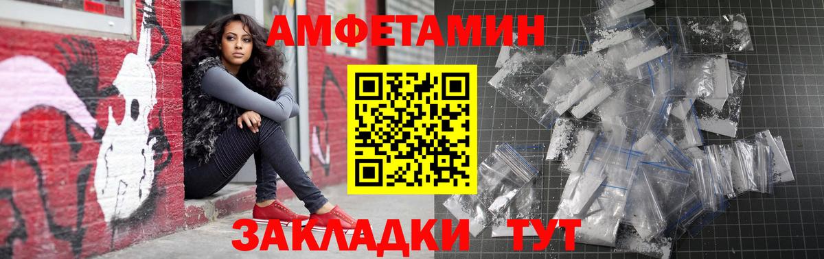 Амфетамин VHQ  Вход с VPN  Пятигорск 