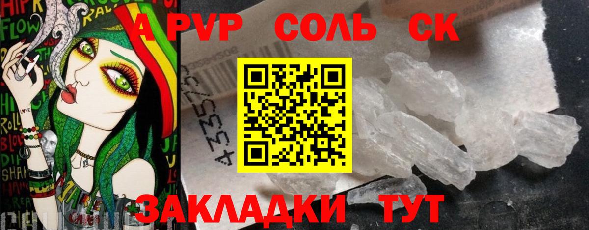 Пятигорск  Alfa_PVP Crystall  Альфа ПВП крисы CK  A PVP  Alpha-PVP кристаллы  Вход с VPN 