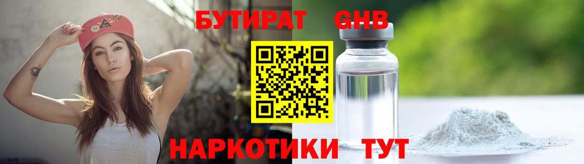 БУТИРАТ оксана Пятигорск