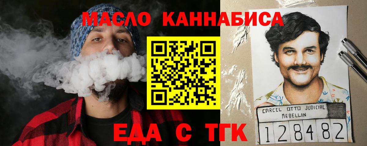 Пятигорск  Cannafood марихуана  Вход с VPN 