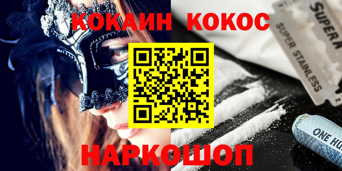 КОКАИН Перу Пятигорск