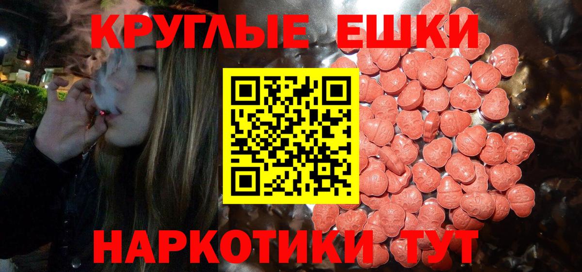 Ecstasy  Экстази 250 мг  Пятигорск  Вход с VPN  Ecstasy Дубай 