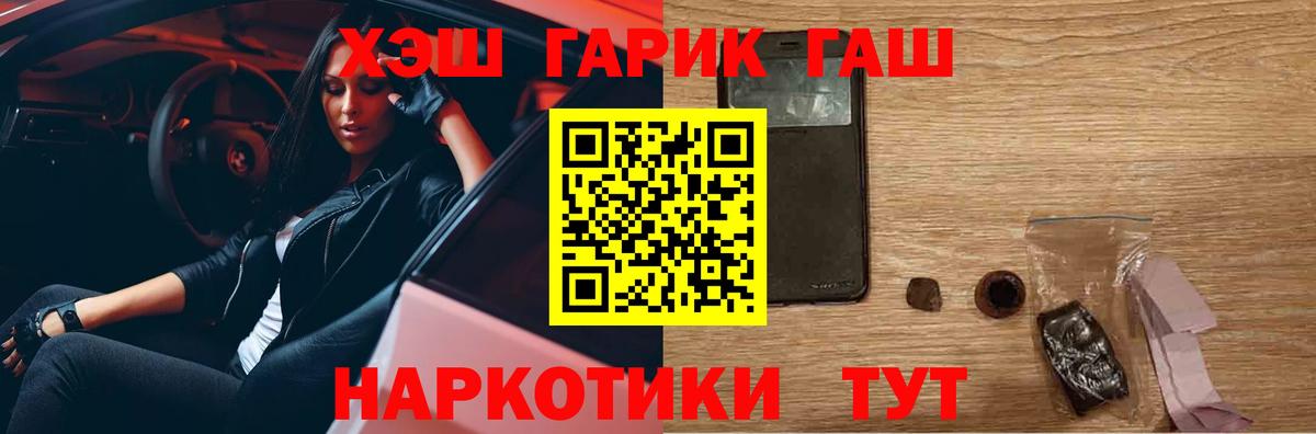 ГАШ индика сатива  ГАШИШ  Пятигорск  Вход с VPN 