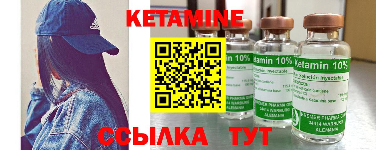 Кетамин ketamine Пятигорск