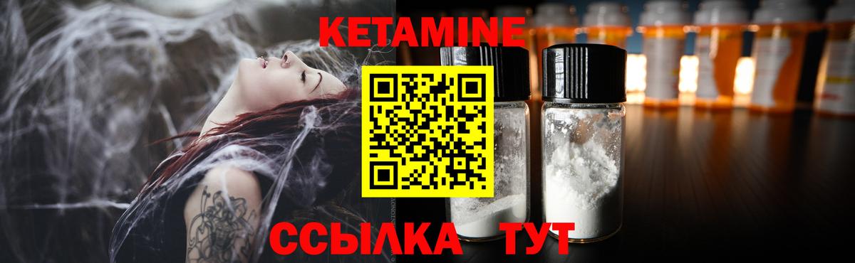 Кетамин ketamine  Вход с VPN  даркнет клад  Пятигорск  КЕТАМИН VHQ 
