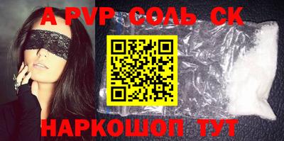 прущие крисы Новодвинск
