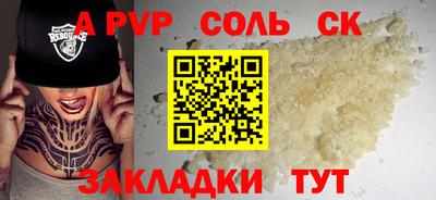 a pvp Новозыбков