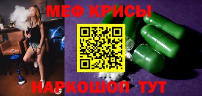 прущие крисы Новодвинск