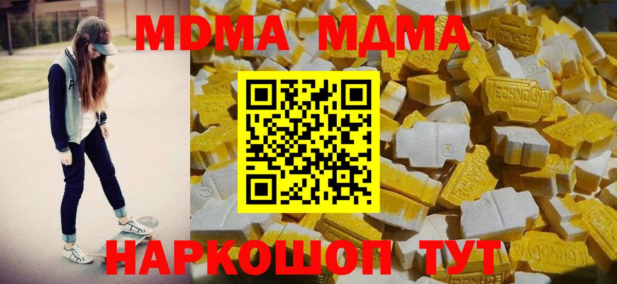 МДМА молли Пятигорск