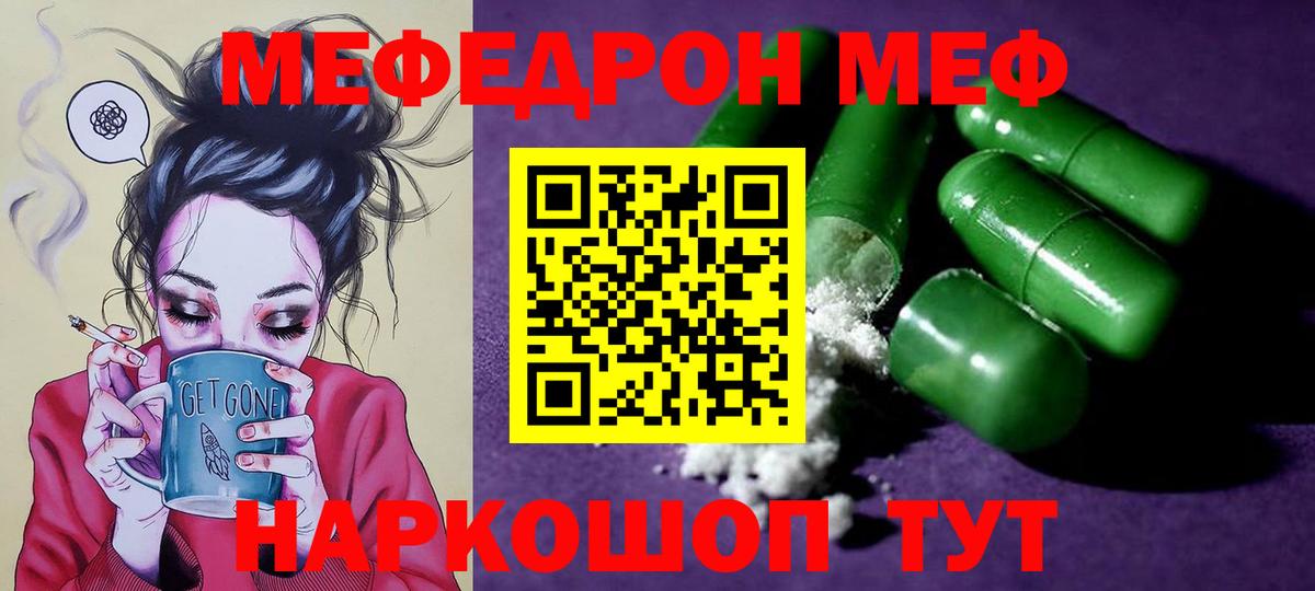 Пятигорск  Меф  Вход с VPN  Меф mephedrone  Мефедрон мяу мяу 
