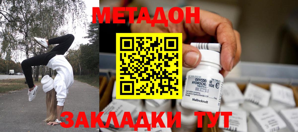 Метадон белоснежный  Метадон белоснежный  Вход с VPN  Пятигорск 