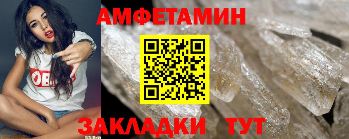 Пятигорск  Метамфетамин Декстрометамфетамин 99.9%  Вход с VPN 