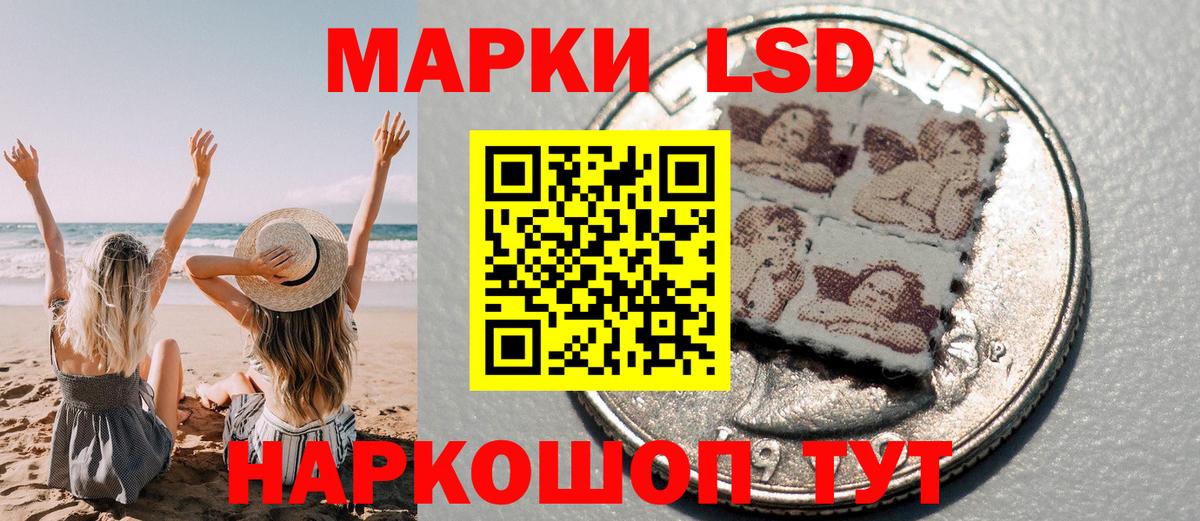 Марки 25I-NBOMe 1,5мг Пятигорск