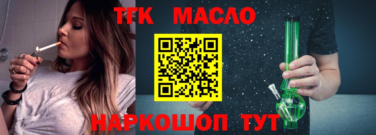 Дистиллят ТГК вейп с тгк Пятигорск